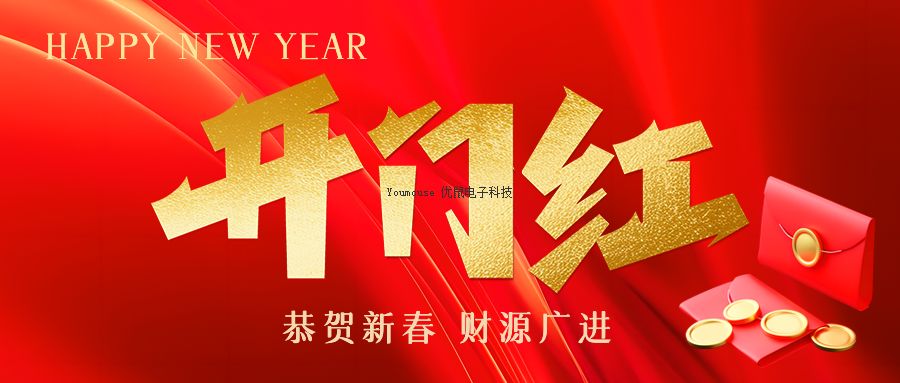 國慶快樂！優鼠董事長黃建祥先生祝大家身體健康，家庭幸福，工作順利！